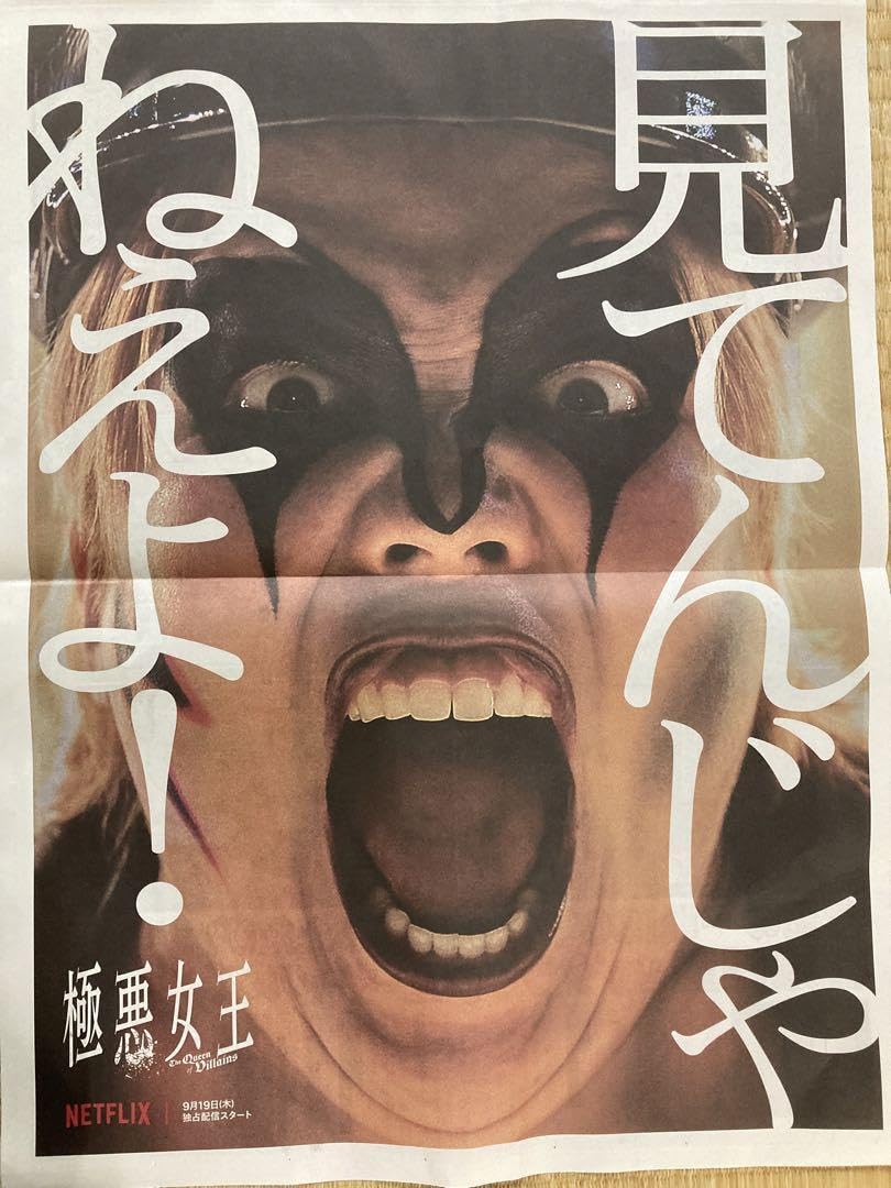 Amazon.co.jp: 号外 極悪女王 ダンプ松本 女子プロレス ゆりあん